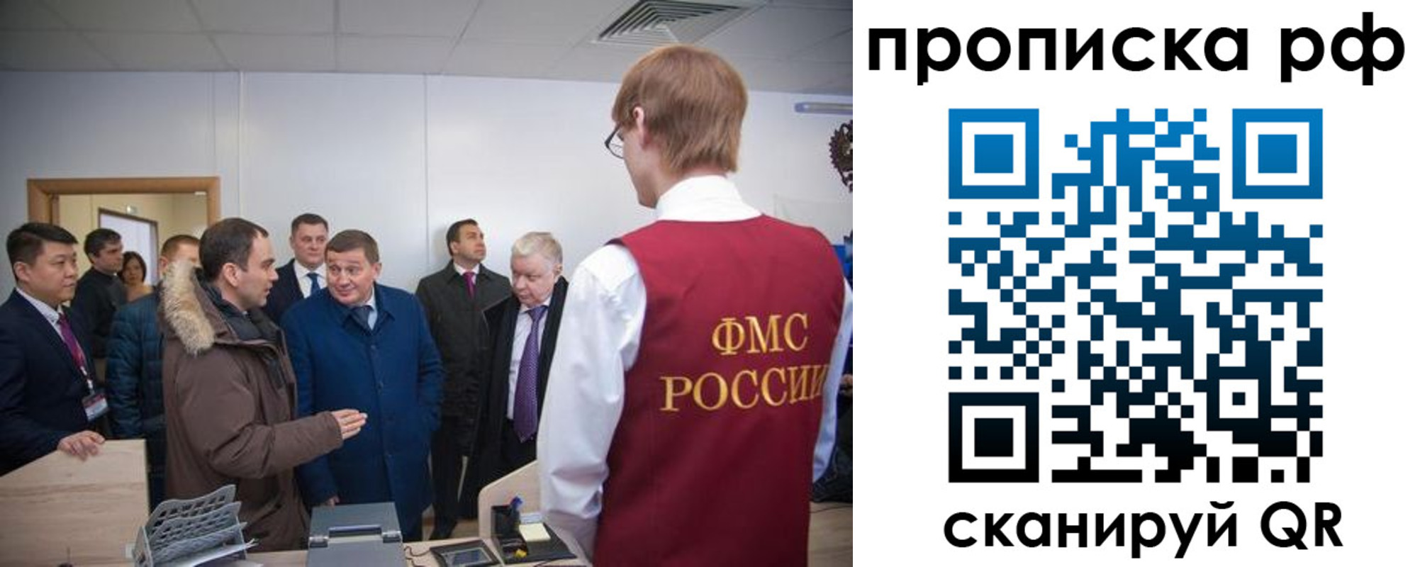 временная прописка в Железногорске