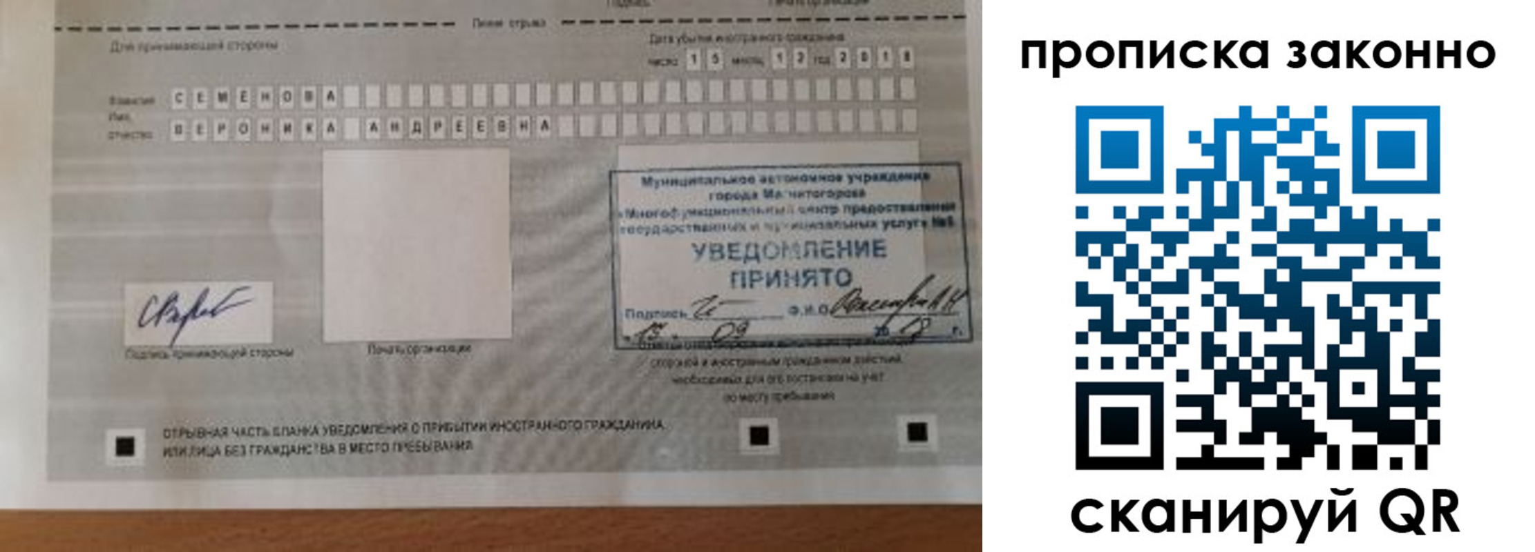 временная регистрация надежно в Железногорске